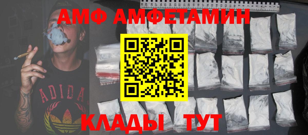 Амфетамин  Вход с VPN  Рязань  Амфетамин 97% 