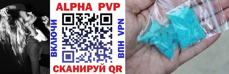 A-PVP Crystall  Рязань 