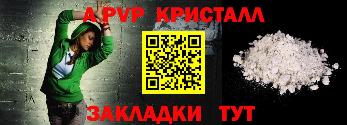 Alfa_PVP крисы CK Рязань