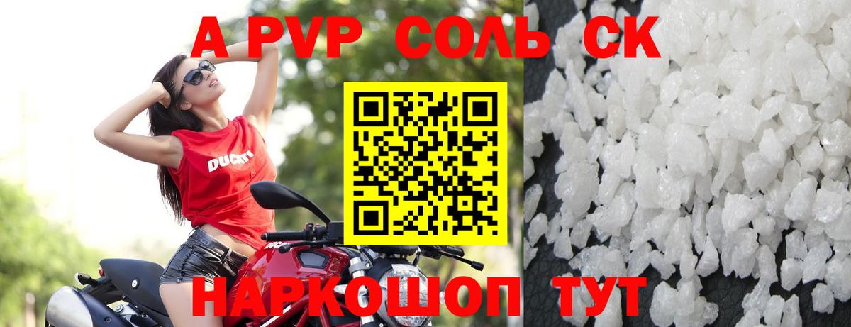 Рязань  A PVP СК  Alpha PVP СК КРИС  Alfa_PVP мука  Вход с VPN 
