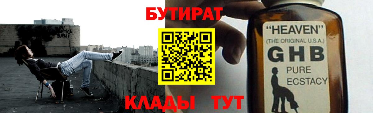 Каннабис  Рязань  Кокаин  Амфетамин  Меф  CBD масло  СОЛЬ CK  Вход с VPN 