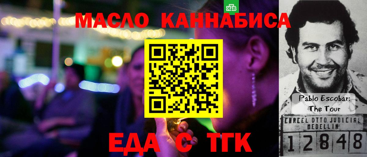 Cannafood марихуана  Вход с VPN  Рязань 