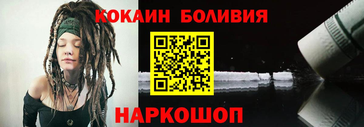 COCAIN VHQ  Кокаин Боливия  Вход с VPN  Рязань 