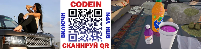 Codein напиток Lean (лин)  где найти наркотики  Рязань 