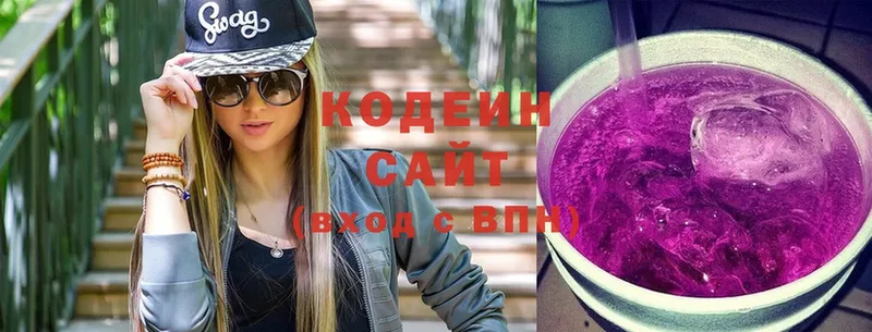 Кодеин Purple Drank  наркота  Рязань 