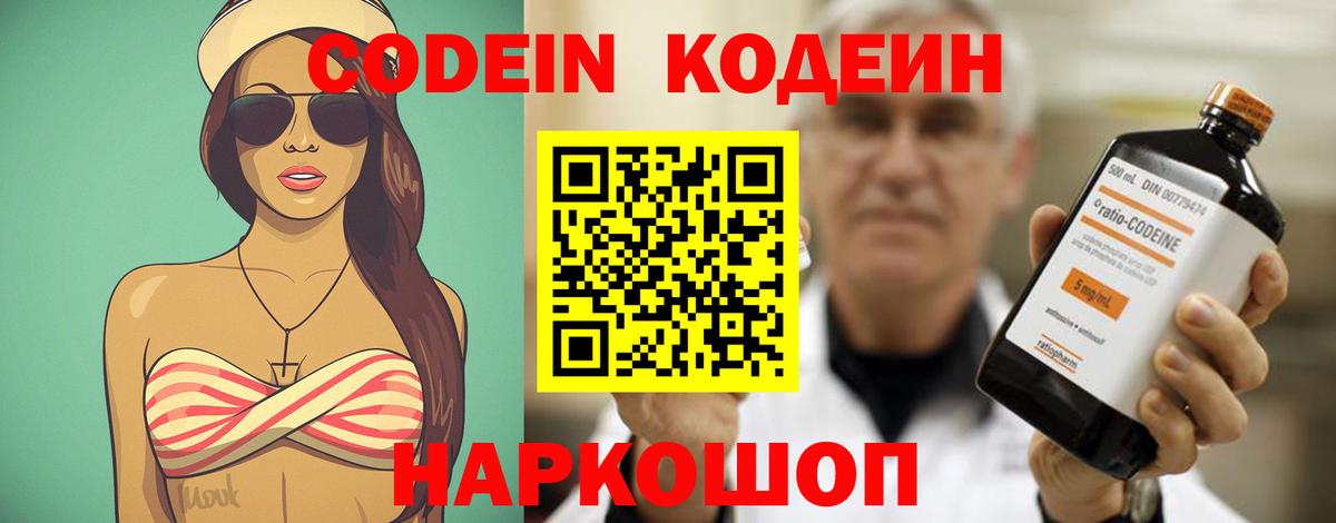 Кодеин напиток Lean (лин)  Вход с VPN  Кодеиновый сироп Lean напиток Lean (лин)  Рязань 