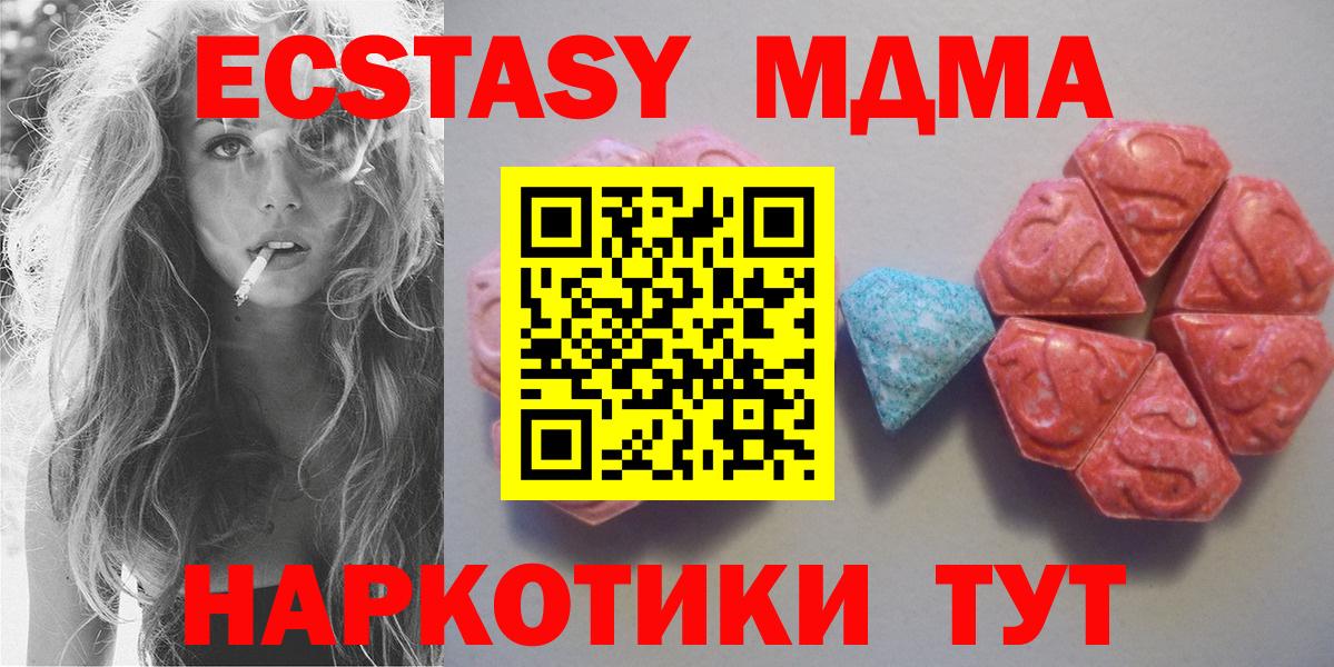Рязань  Ecstasy 300 mg  как найти   Вход с VPN 