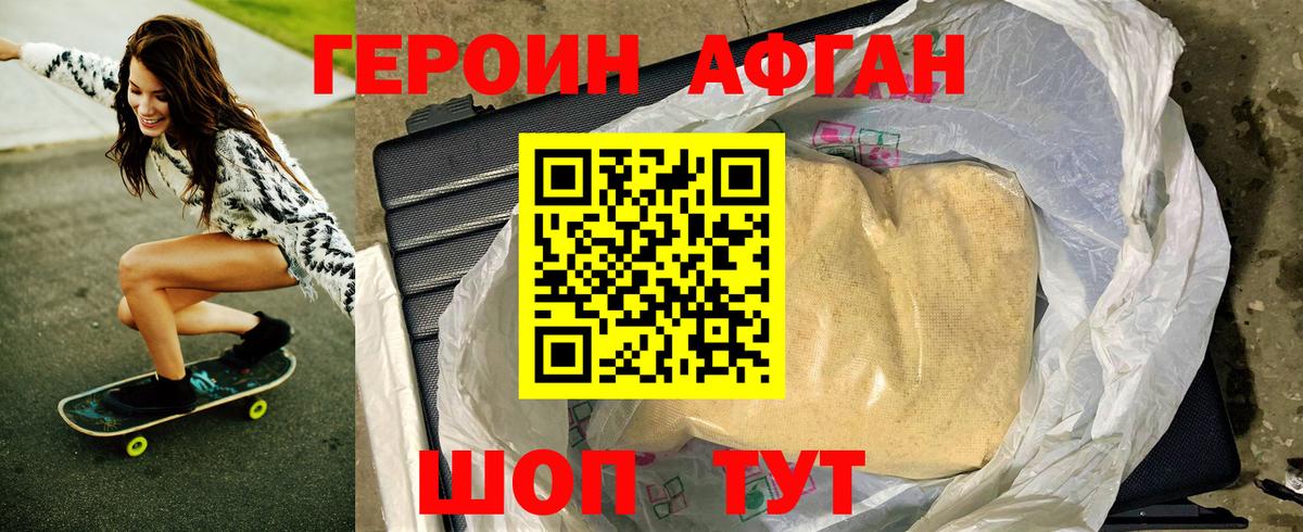 ГЕРОИН белый Рязань