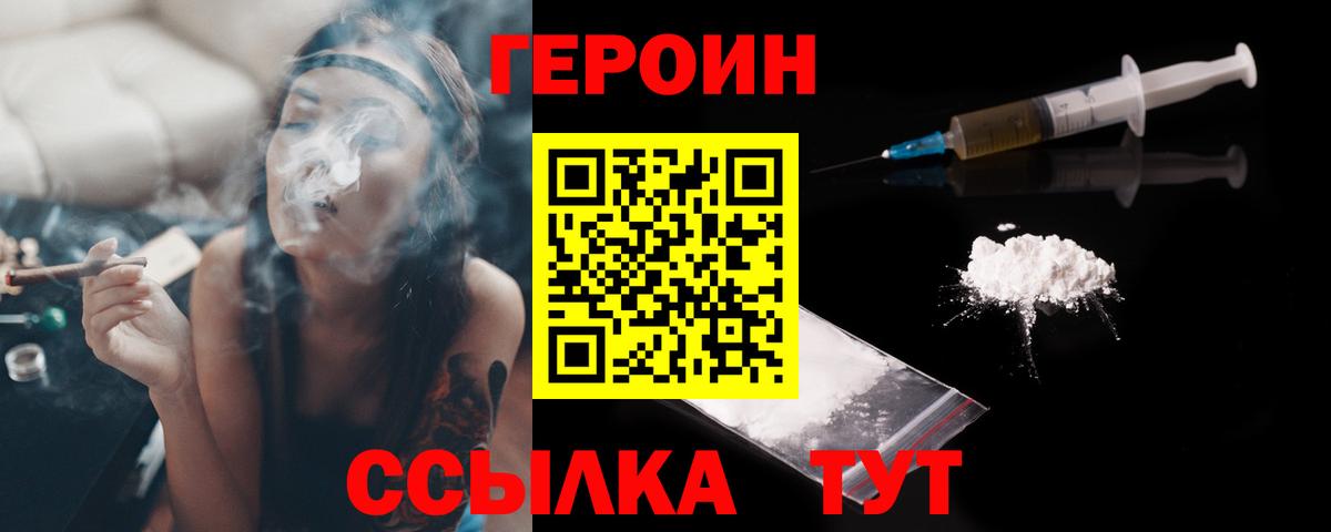 Рязань  ГЕРОИН  Вход с VPN  ГЕРОИН Афган 