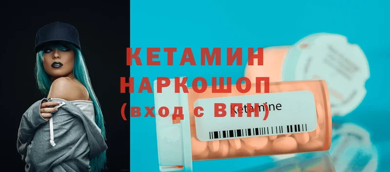 где купить   Рязань  Кетамин ketamine 