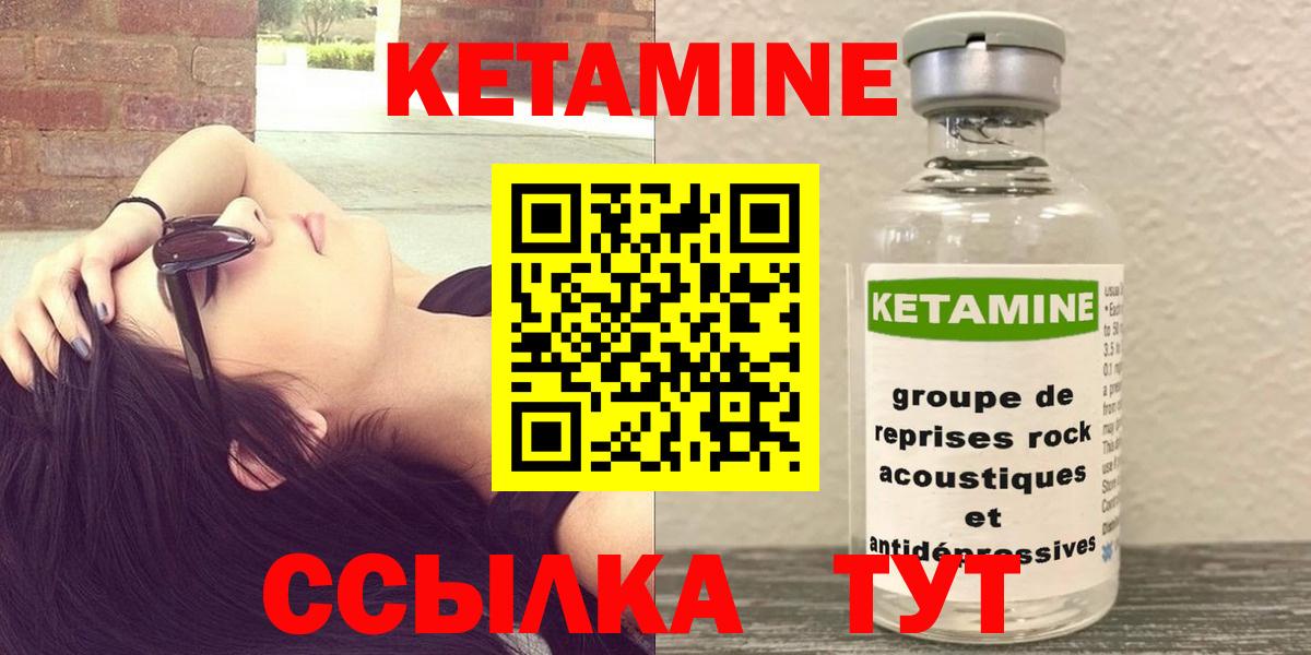 КЕТАМИН VHQ Рязань