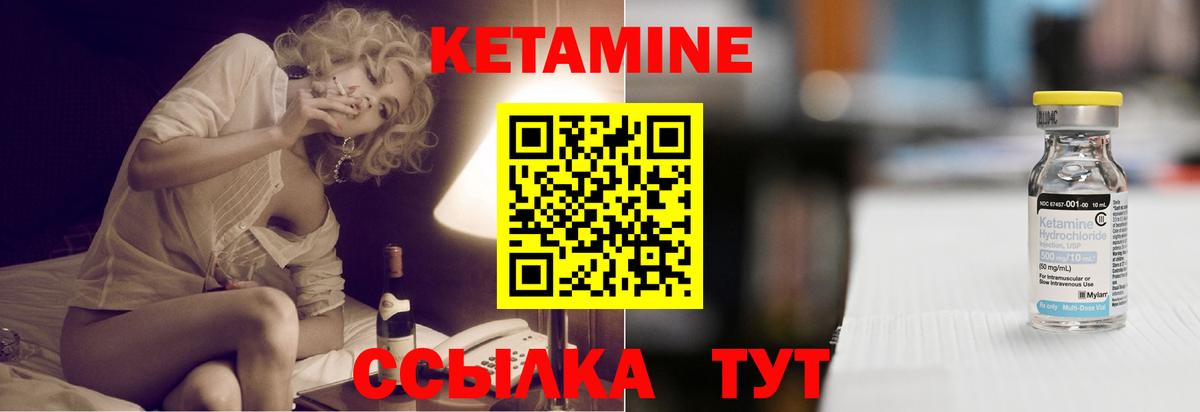 Рязань  КЕТАМИН ketamine  Вход с VPN 