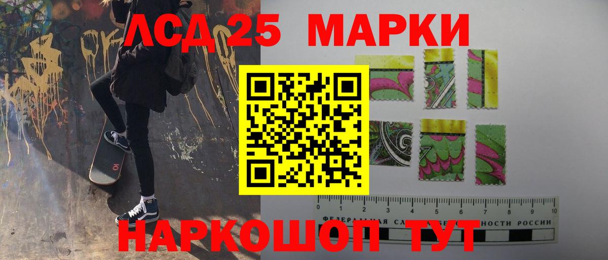 ЛСД экстази кислота Рязань