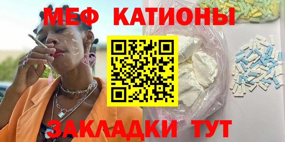 Меф мяу мяу  Рязань
