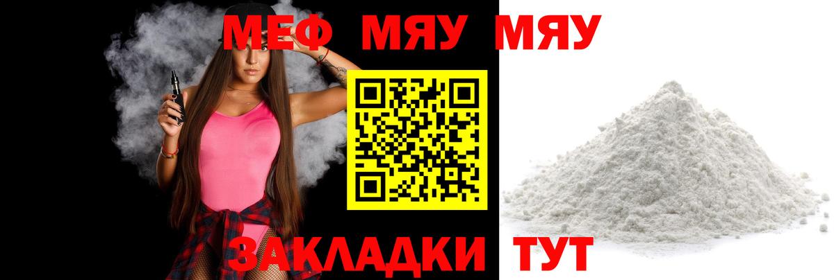 Меф  Вход с VPN  Меф кристаллы  гидра зеркало  МЯУ-МЯУ 4 MMC  Рязань 
