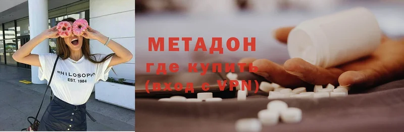 Метадон methadone  Рязань 