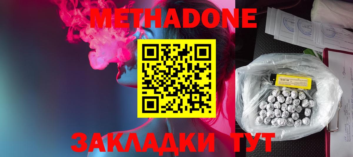 Рязань  МЕТАДОН methadone  Вход с VPN 