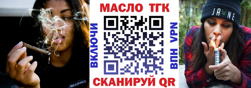 ТГК вейп  Рязань 