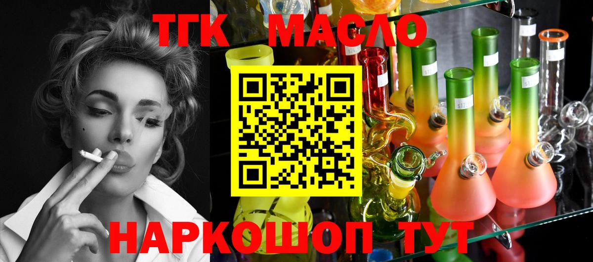 Дистиллят ТГК жижа Рязань